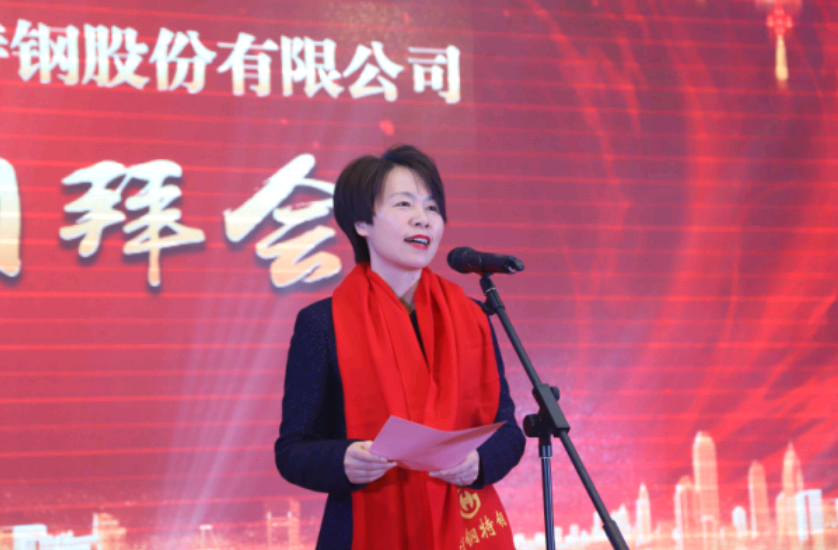 公司舉行2019年迎新春團拜會