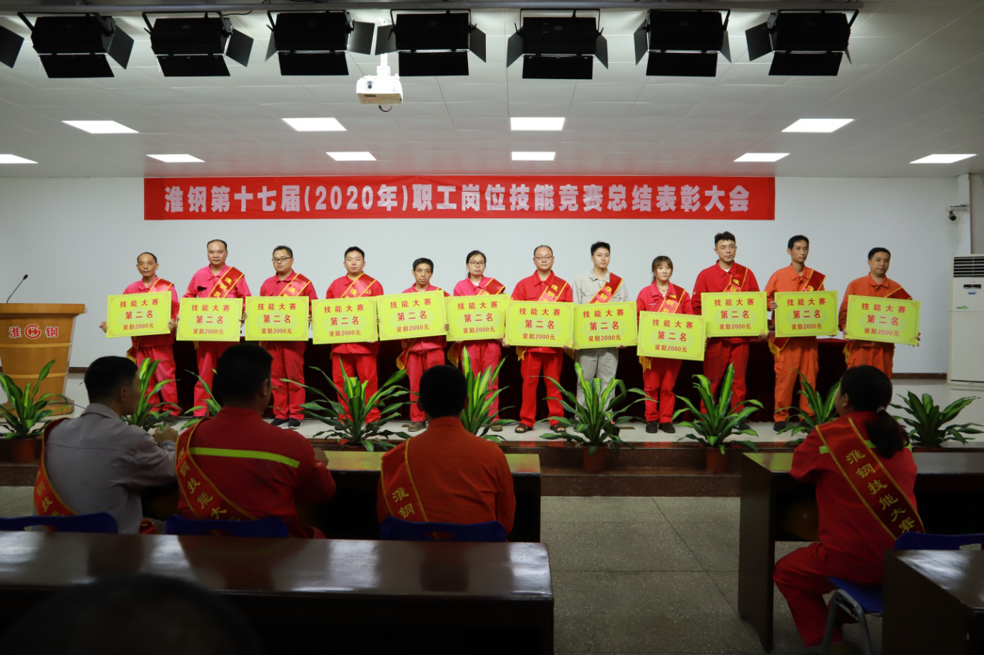 唯有勤學苦練  才能厚積薄發—公司召開第十七屆職工崗位技能競賽總結表彰大會