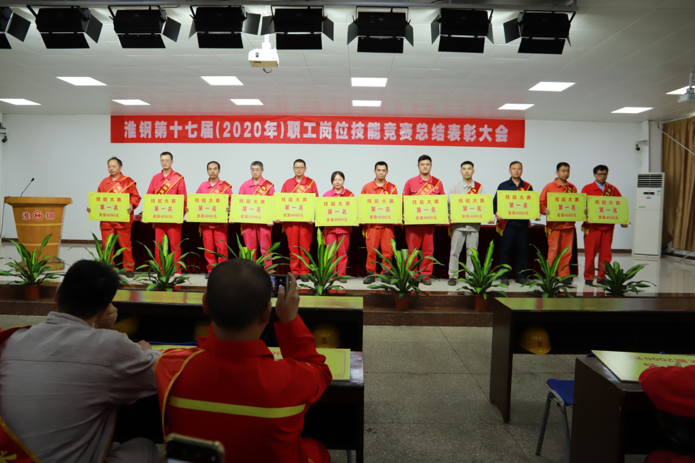 唯有勤學苦練  才能厚積薄發—公司召開第十七屆職工崗位技能競賽總結表彰大會