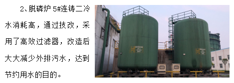 養成節水好習慣 樹立綠色新風尚——淮鋼公司迎接第29個全國城市節水宣傳周