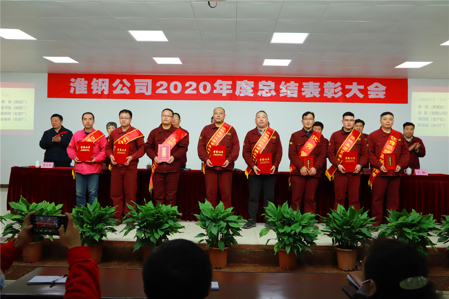 公司召開2020年度總結(jié)表彰大會