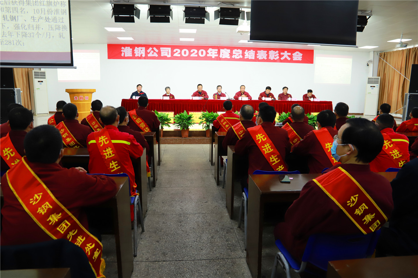 公司召開2020年度總結(jié)表彰大會