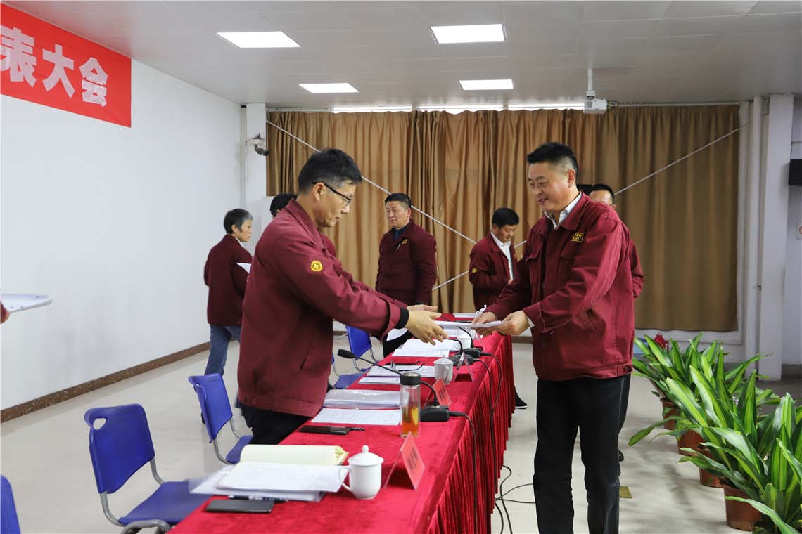 公司召開十屆一次職代會暨會員代表大會