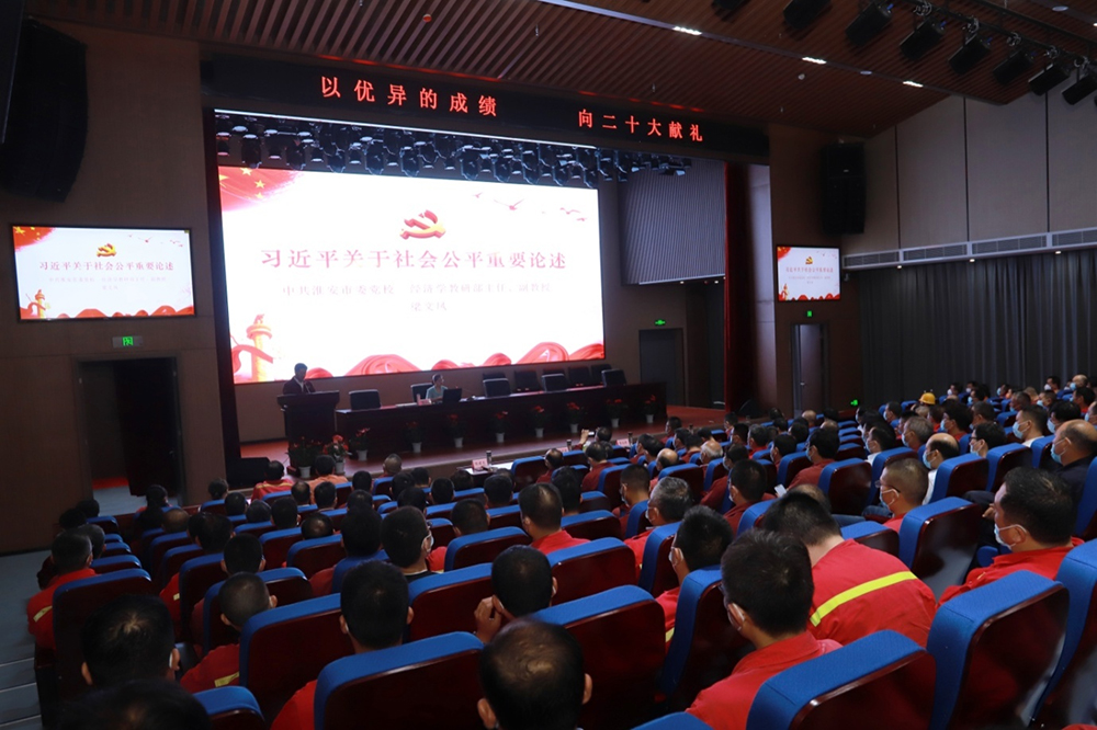 淮鋼公司開展“禮贊新時代 追夢復興路”主題黨課活動