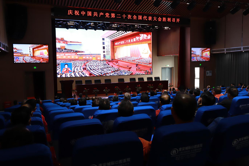 淮鋼公司組織黨員代表收看習(xí)近平總書記 在中國(guó)共產(chǎn)黨第二十次全國(guó)代表大會(huì)上的報(bào)告