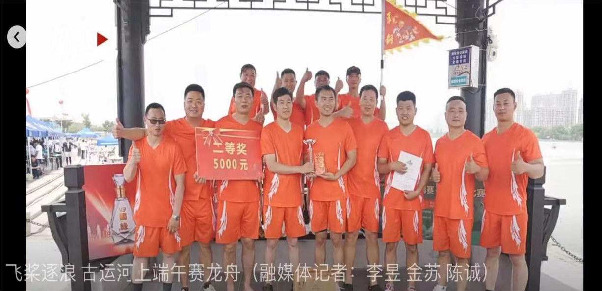 揮槳競渡!“淮鋼特鋼龍舟隊”勇奪亞軍