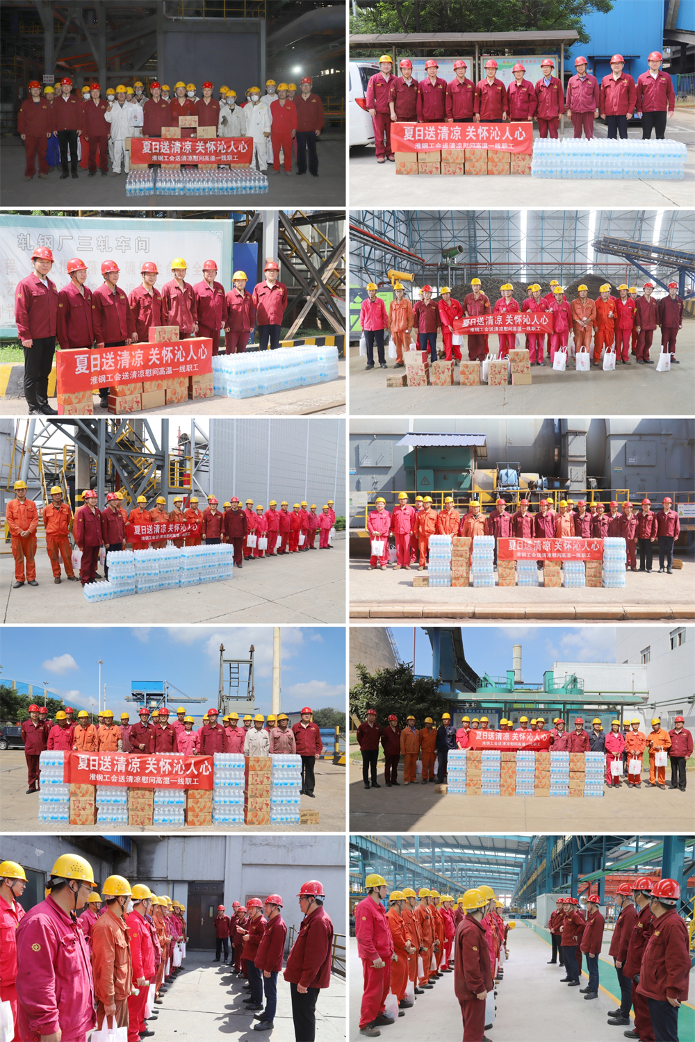 夏日送清涼 關懷沁人心 公司紀委書記、工會主席陳建龍率隊開展高溫慰問