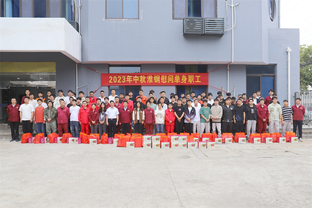 真情關懷 情暖中秋 公司開展中秋慰問新進大學生活動