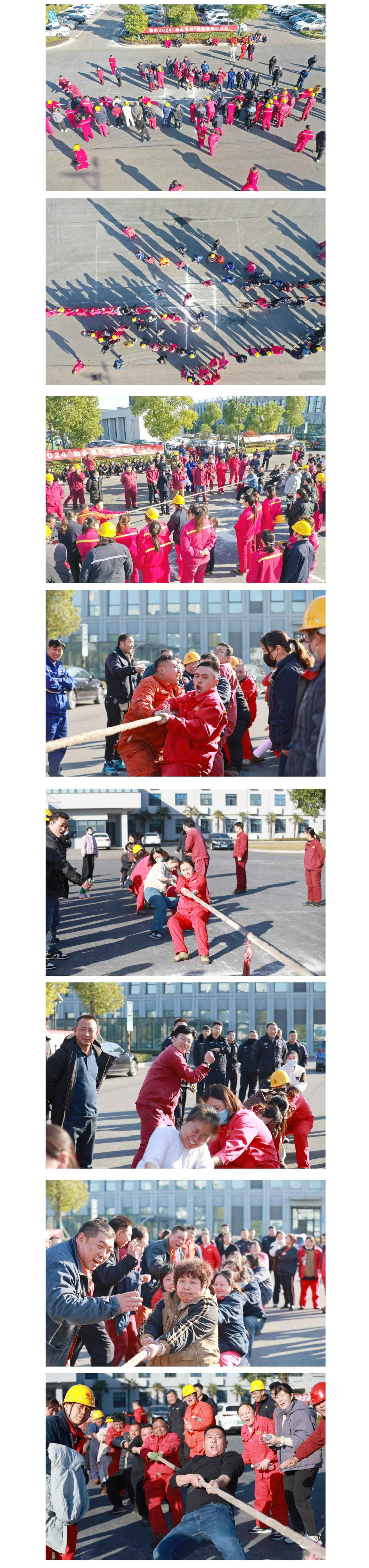 歡樂無限  激情燃燒 淮鋼2024“凝心聚力”趣味健身運動會圓滿落幕