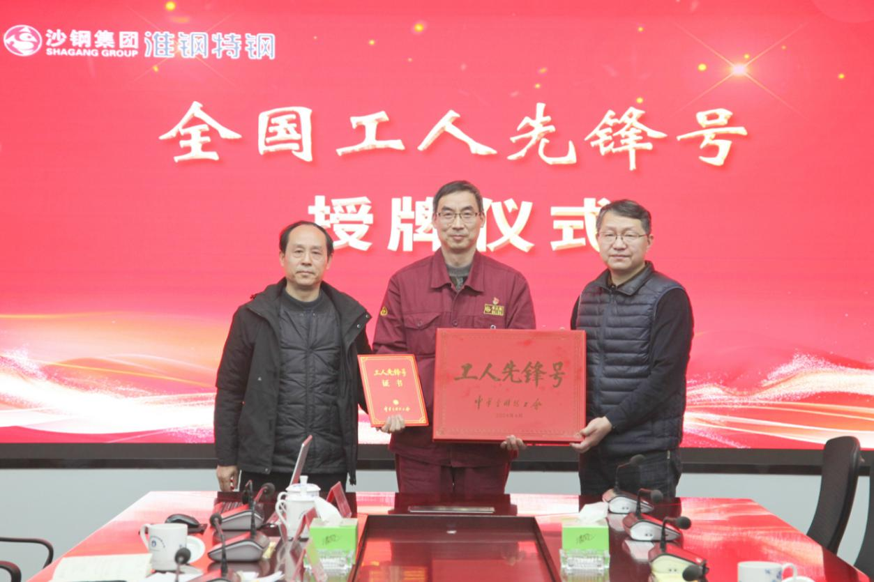 省機冶石化工會主任張旭海來淮鋼開展新春送溫暖活動